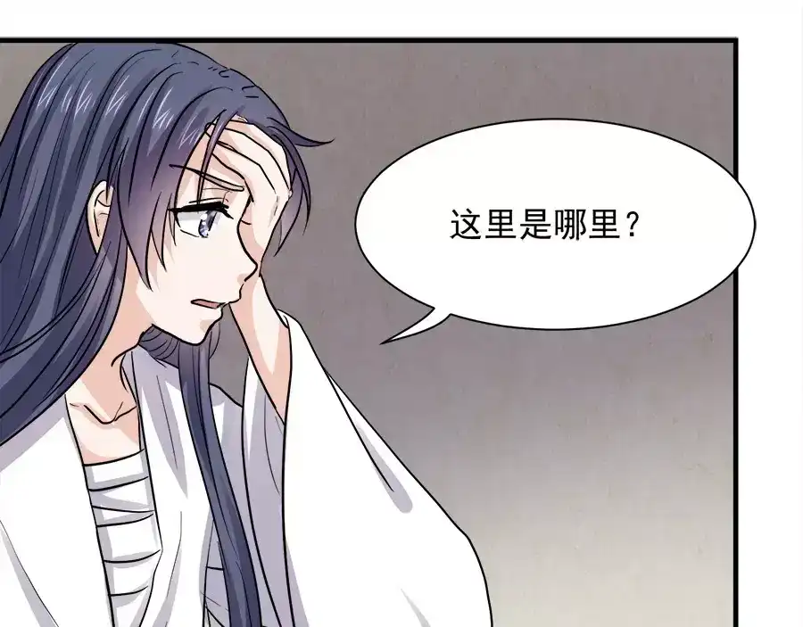 《反派NPC求生史》第45话 第22页