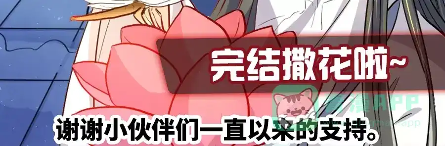 《反派NPC求生史》第45话 第61页