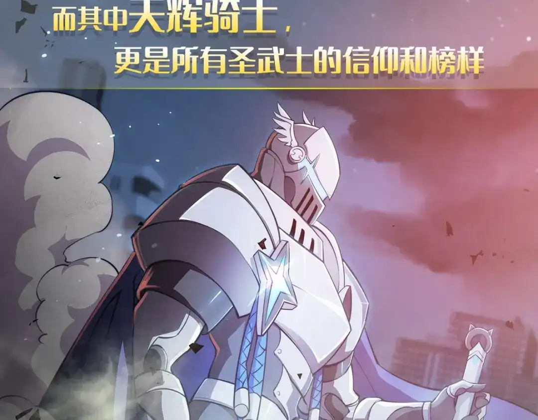 《反派NPC求生史》新作上线 第7页