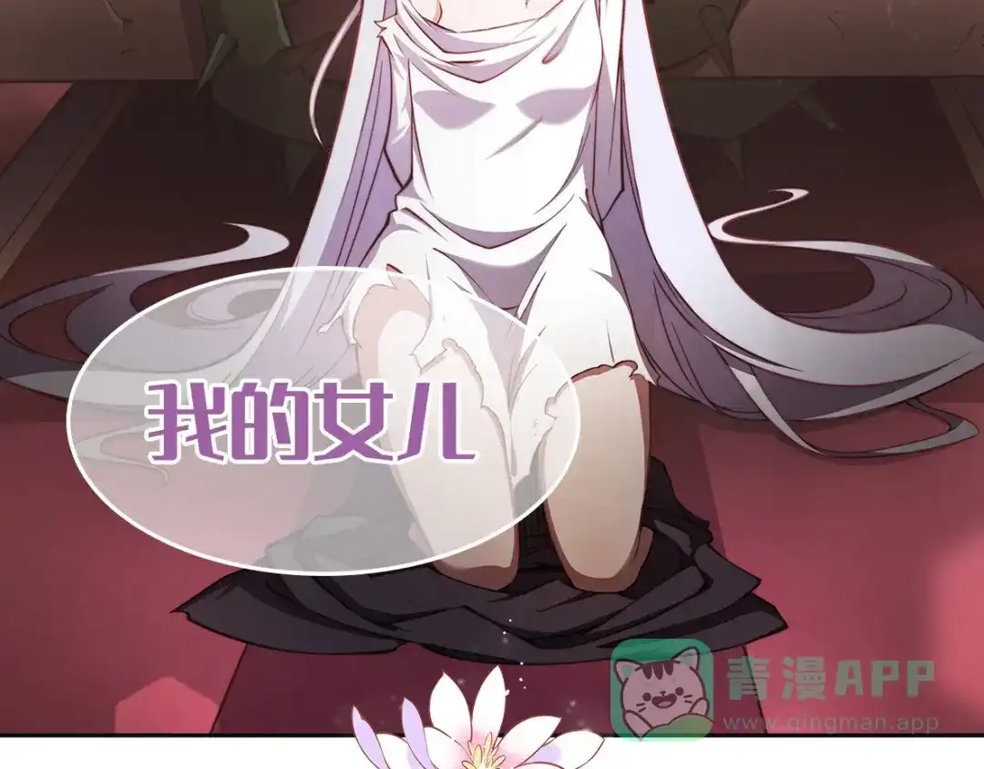 《反派NPC求生史》新作上线 第31页