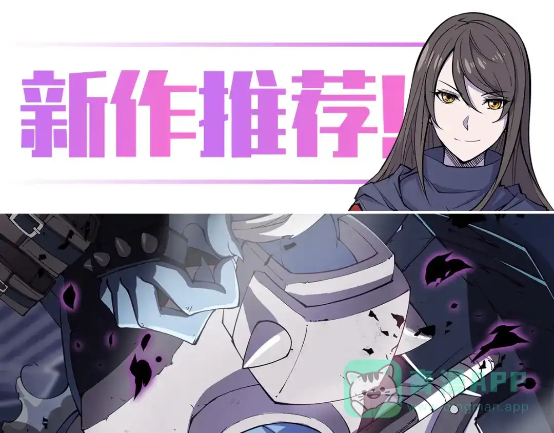 《反派NPC求生史》新作上线 第1页