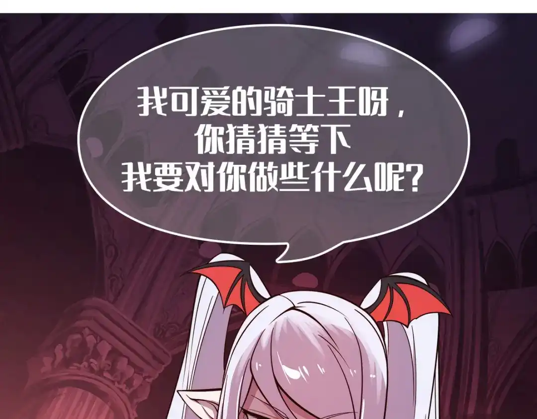 《反派NPC求生史》新作上线 第15页