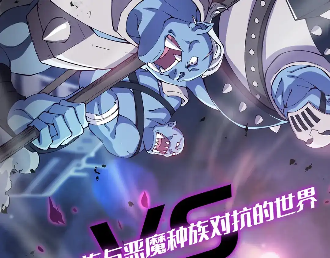 《反派NPC求生史》新作上线 第2页