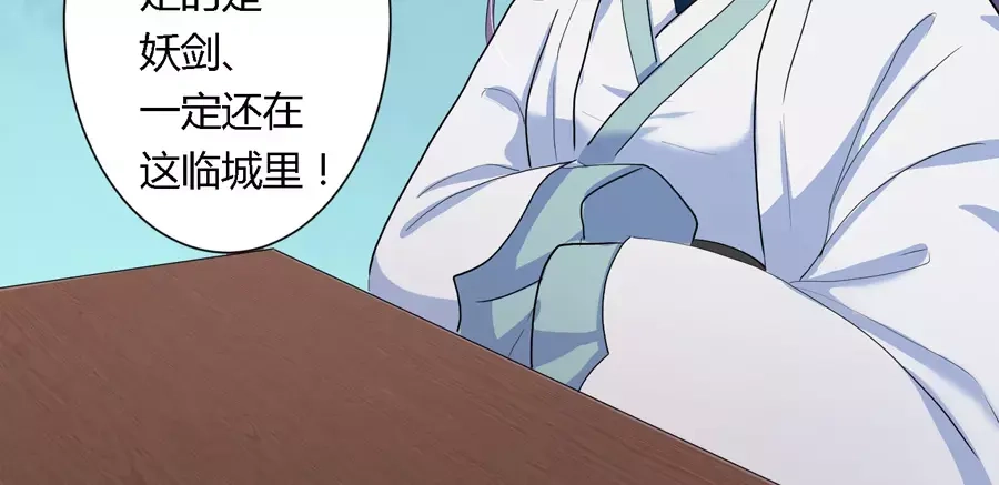 《反派NPC求生史》第6话 第13页