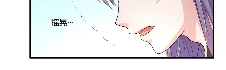 《反派NPC求生史》第7话 第40页