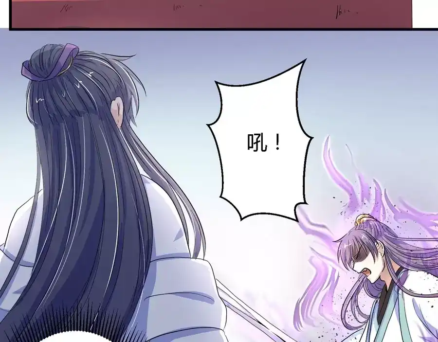 《反派NPC求生史》第7话 第29页