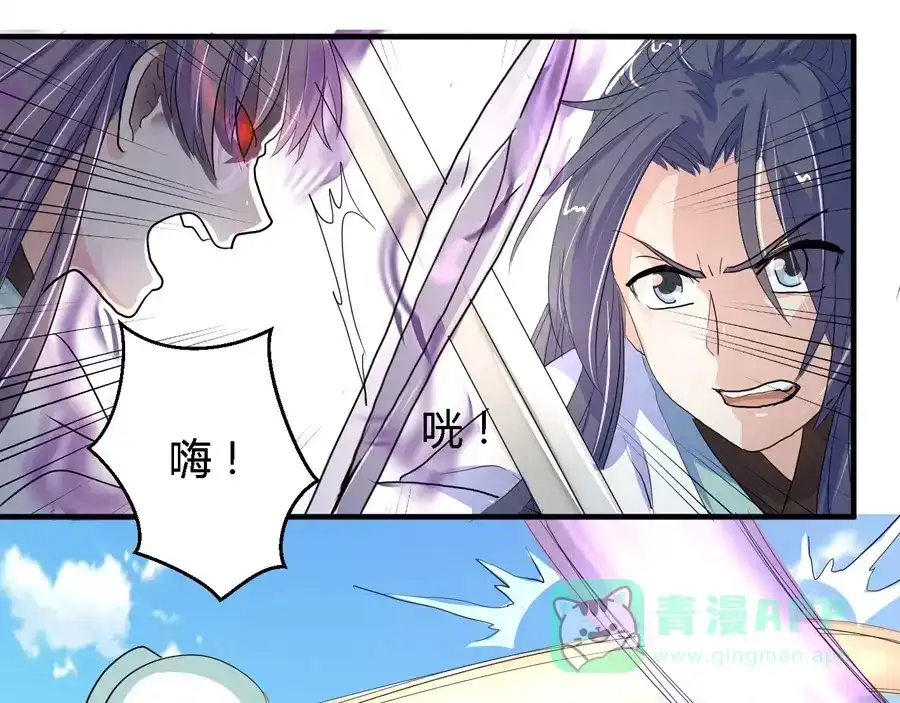 《反派NPC求生史》第7话 第31页