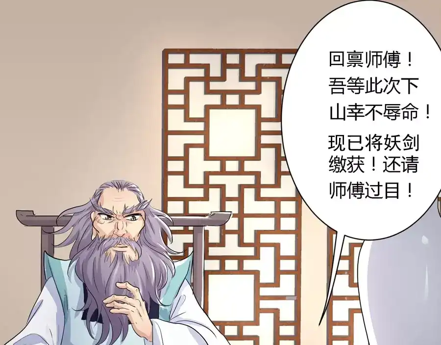 《反派NPC求生史》第8话 第20页