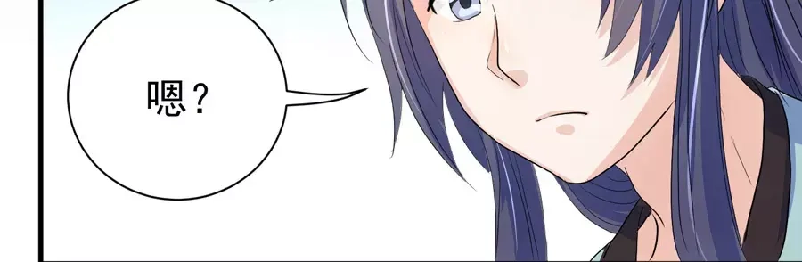 《反派NPC求生史》第8话 第3页