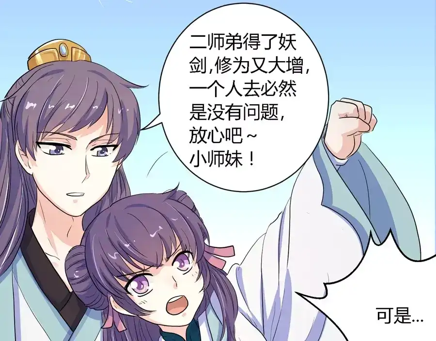 《反派NPC求生史》第9话 第9页