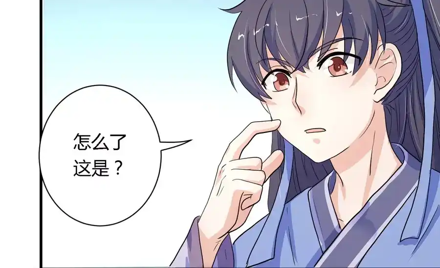 《反派NPC求生史》第9话 第5页