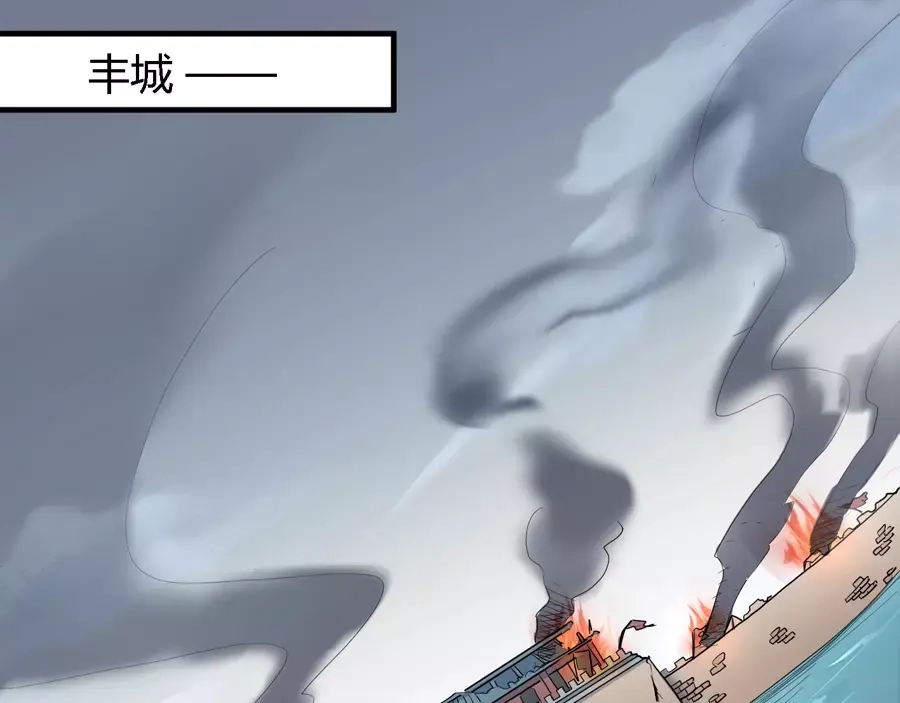 《反派NPC求生史》第9话 第19页