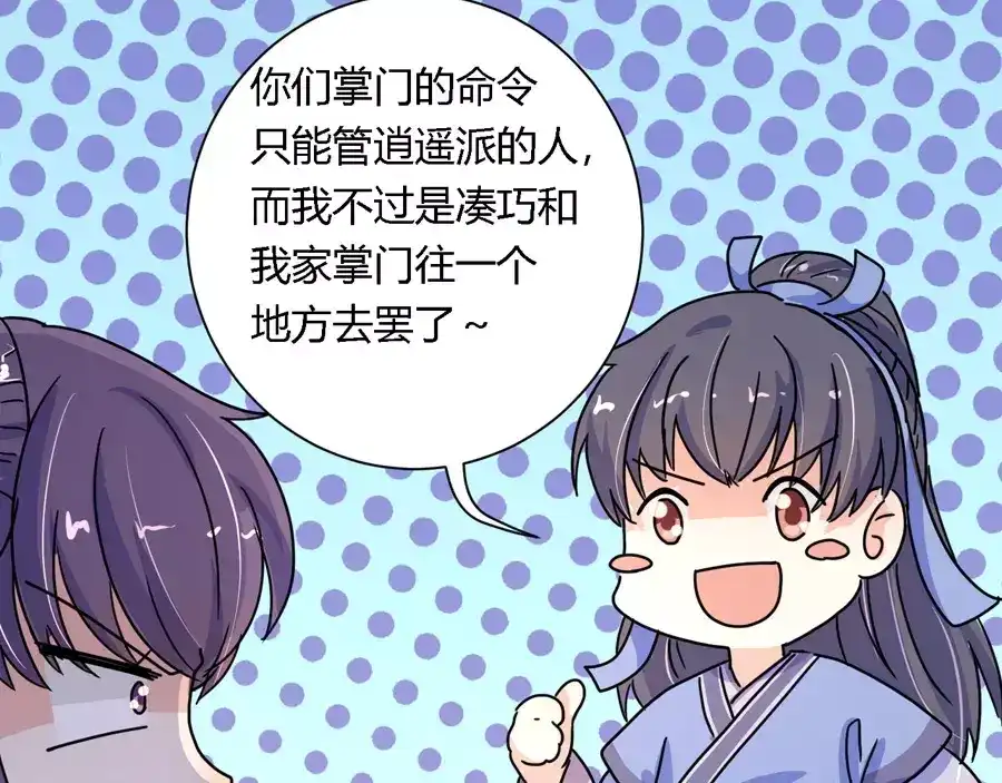 《反派NPC求生史》第9话 第14页
