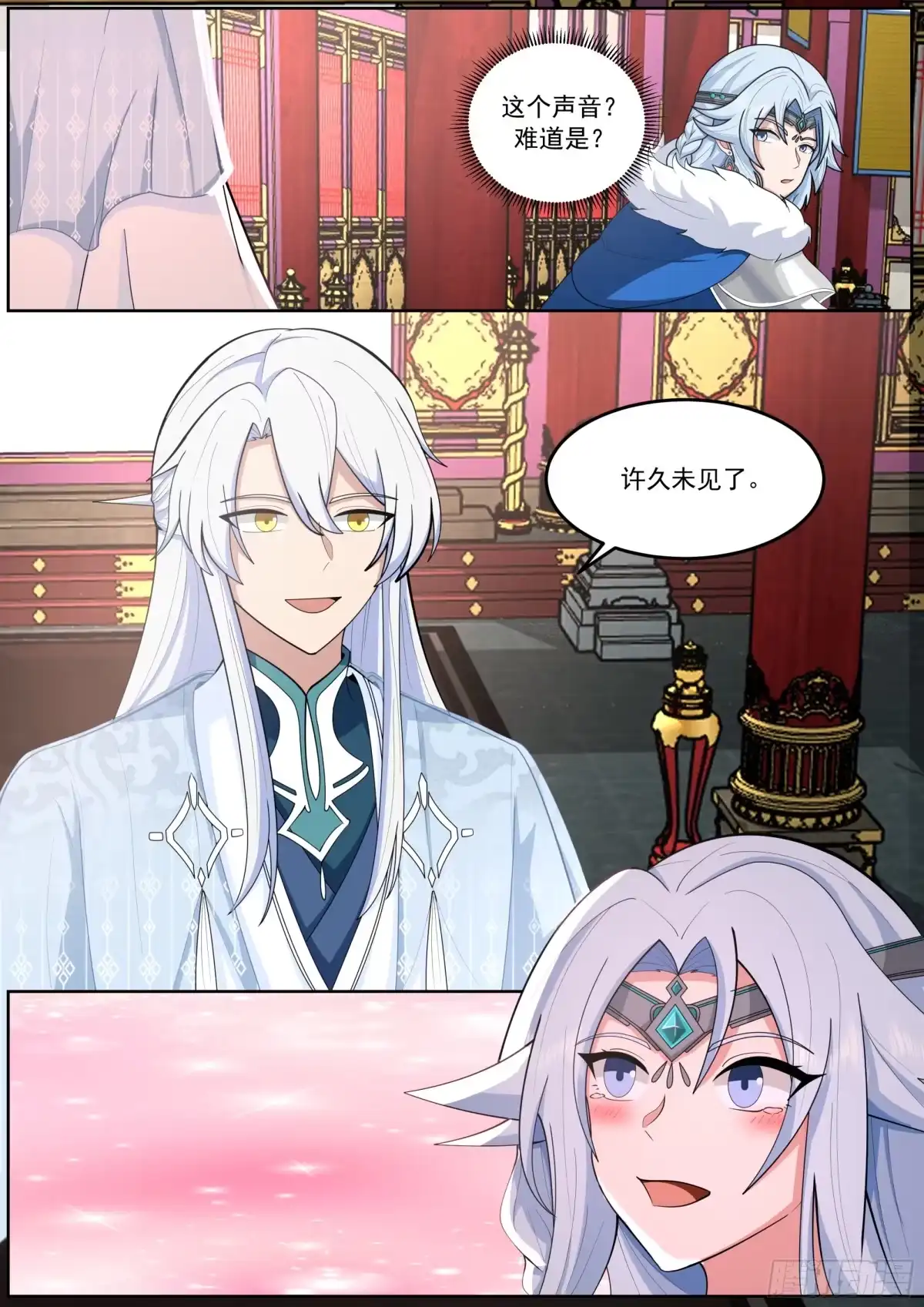 反派大师兄，师妹们全是病娇 叶萱儿扑向男主撒娇 第10页
