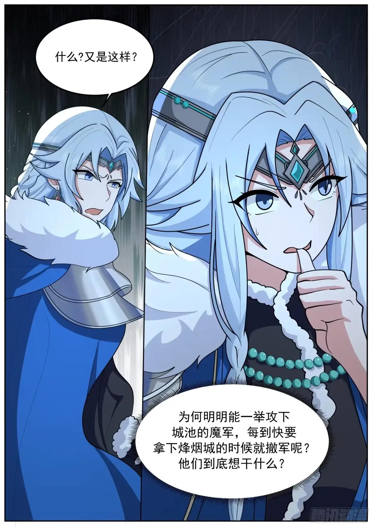 反派大师兄，师妹们全是病娇 叶萱儿扑向男主撒娇 第8页