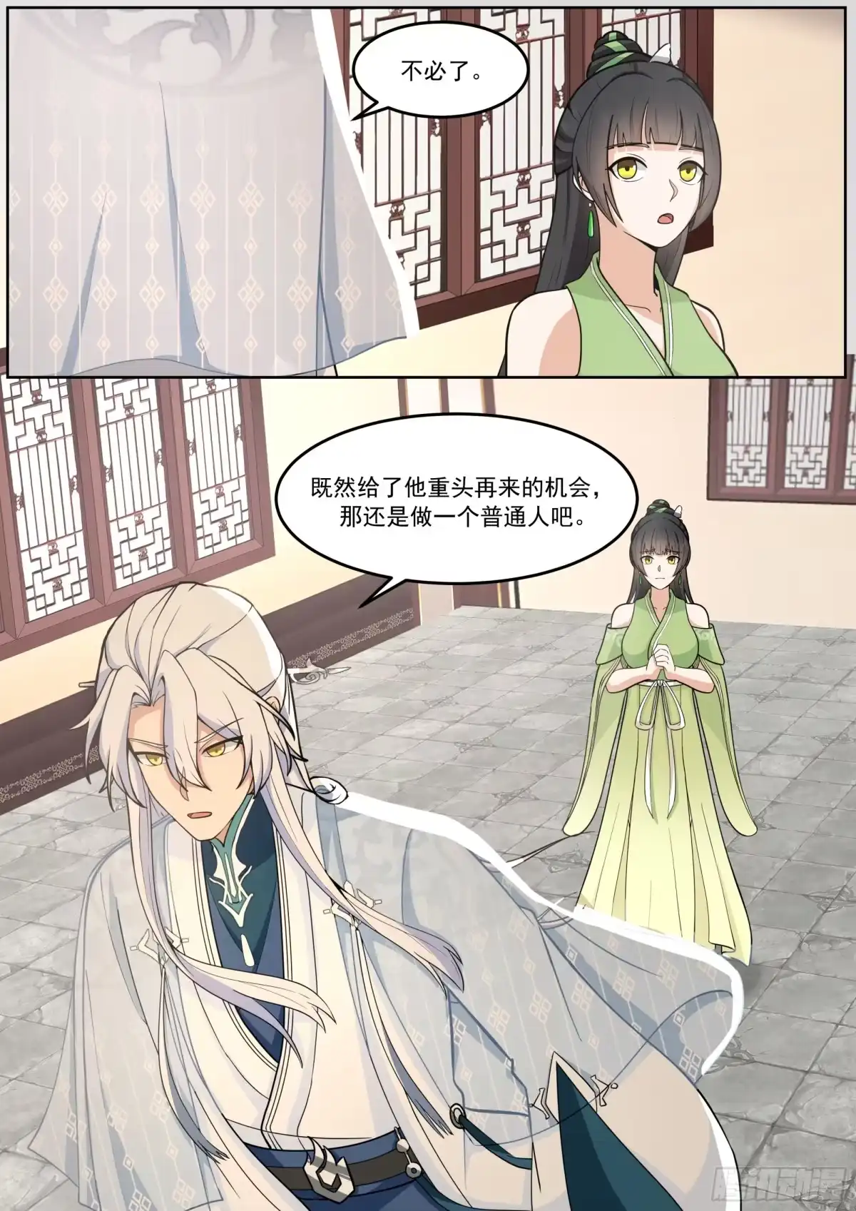 反派大师兄，师妹们全是病娇 叶萱儿扑向男主撒娇 第5页