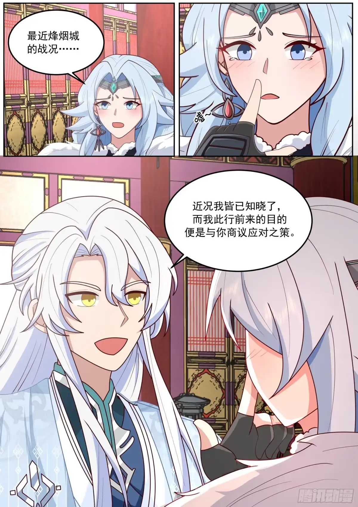 反派大师兄，师妹们全是病娇 叶萱儿扑向男主撒娇 第13页