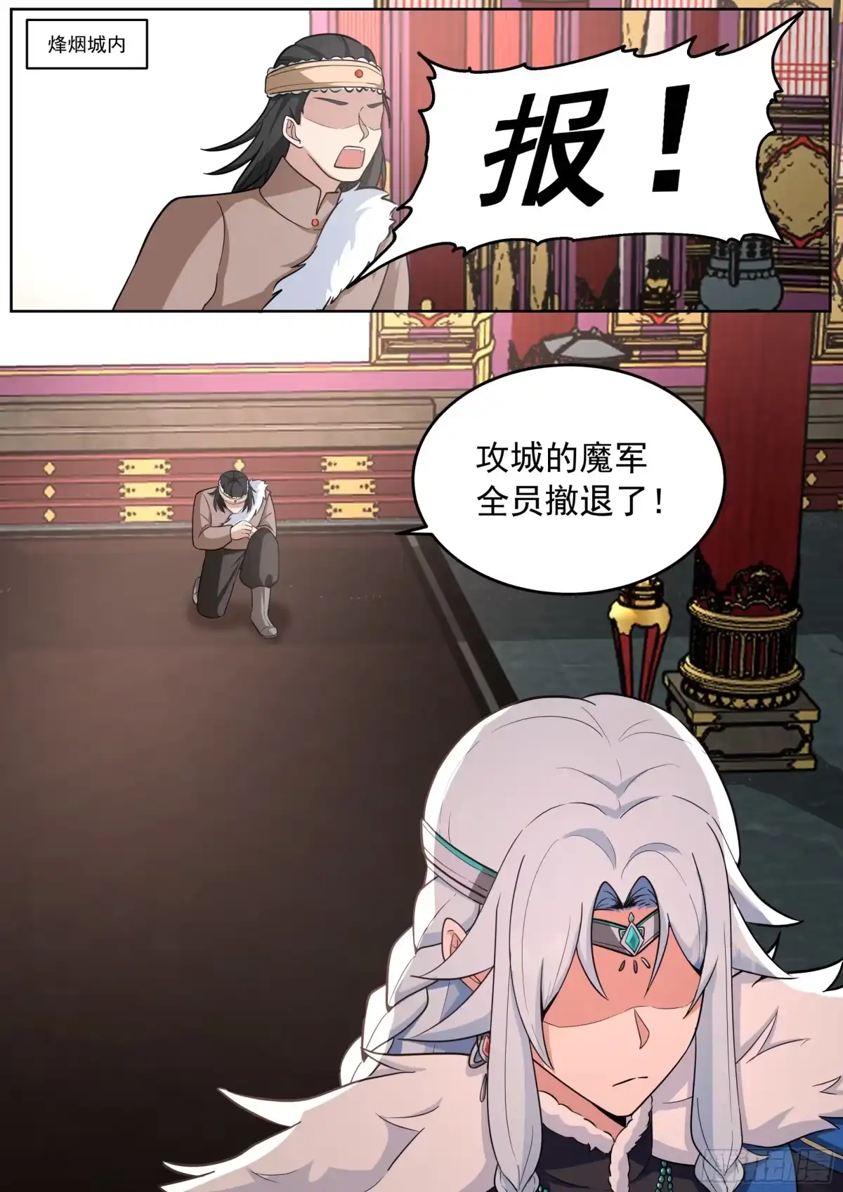 反派大师兄，师妹们全是病娇 叶萱儿扑向男主撒娇 第7页