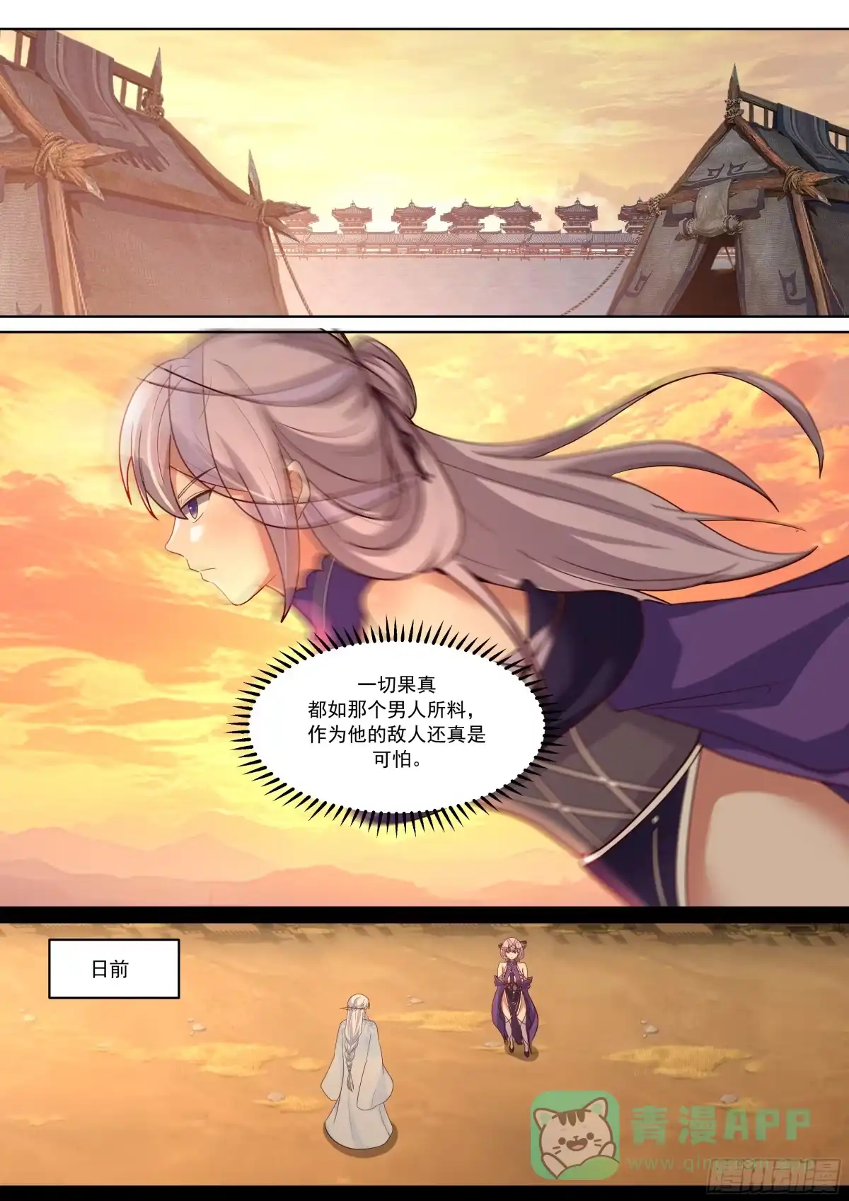 反派大师兄，师妹们全是病娇 魔门宗主身死 第11页