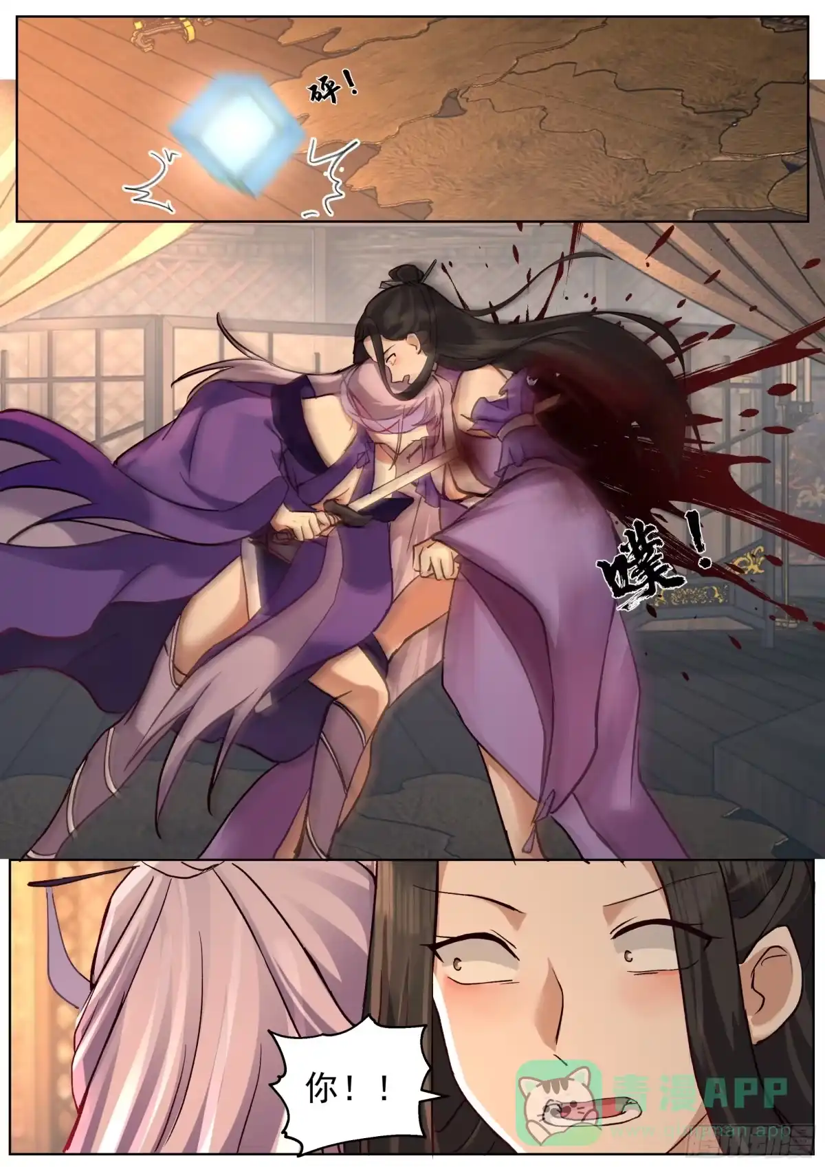 反派大师兄，师妹们全是病娇 魔门宗主身死 第6页