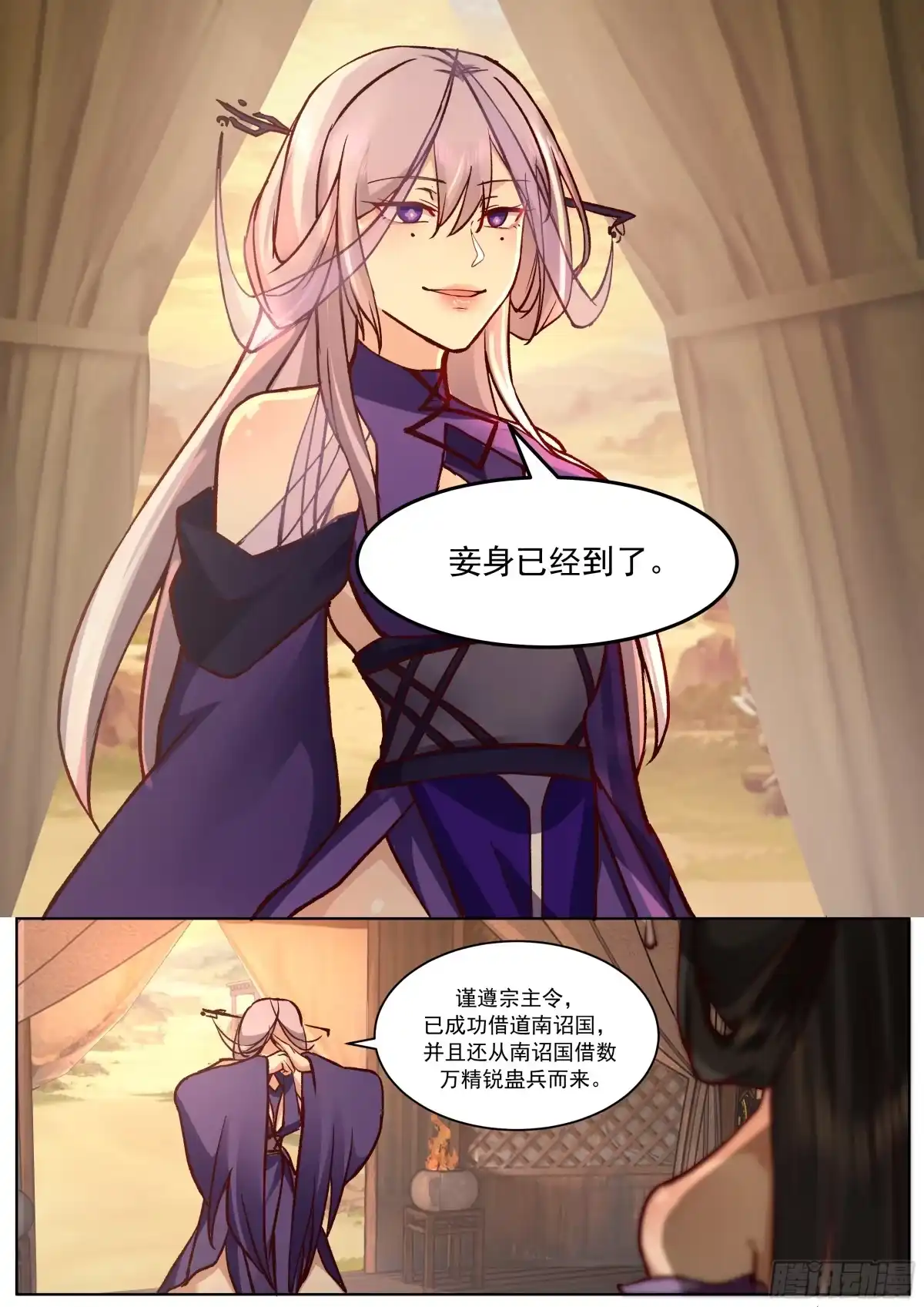 反派大师兄，师妹们全是病娇 魔门宗主身死 第3页