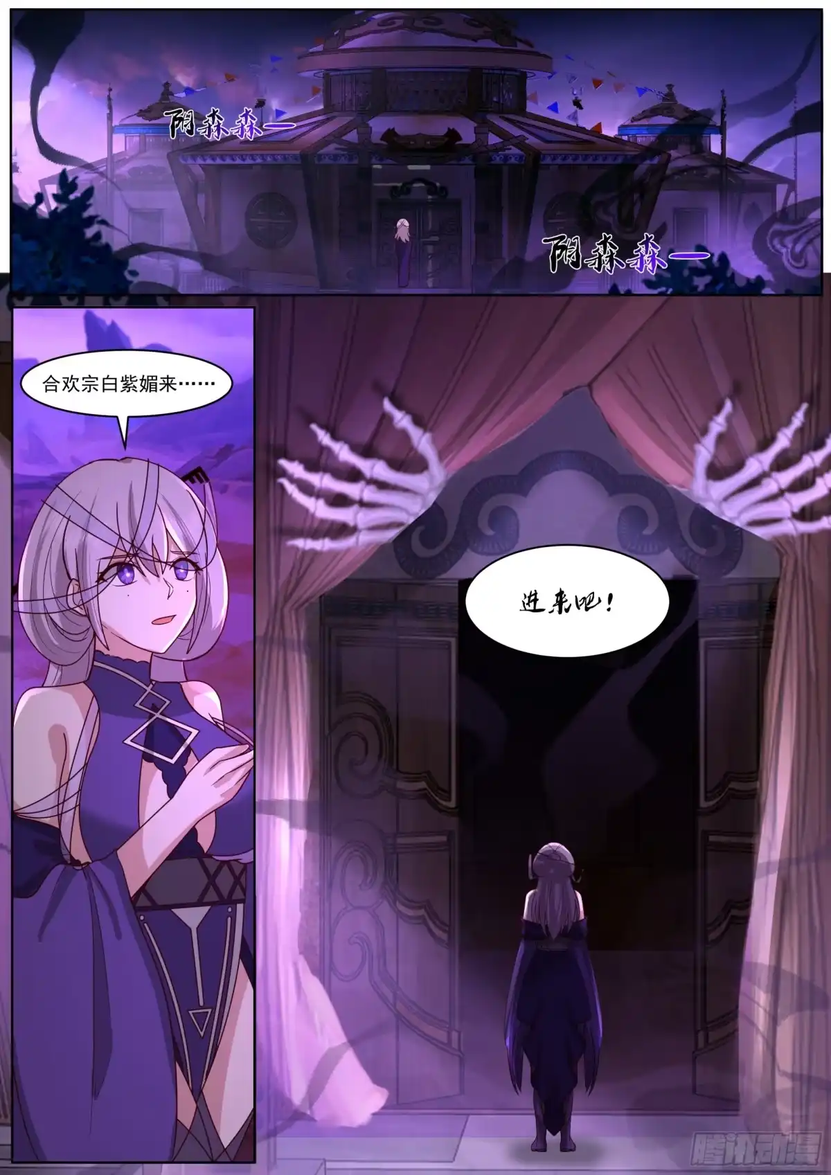 反派大师兄，师妹们全是病娇 一起都在预料中 第2页