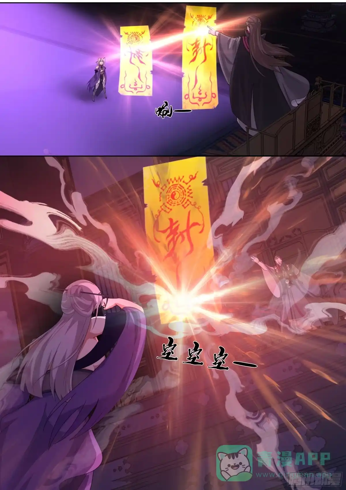 反派大师兄，师妹们全是病娇 一起都在预料中 第11页