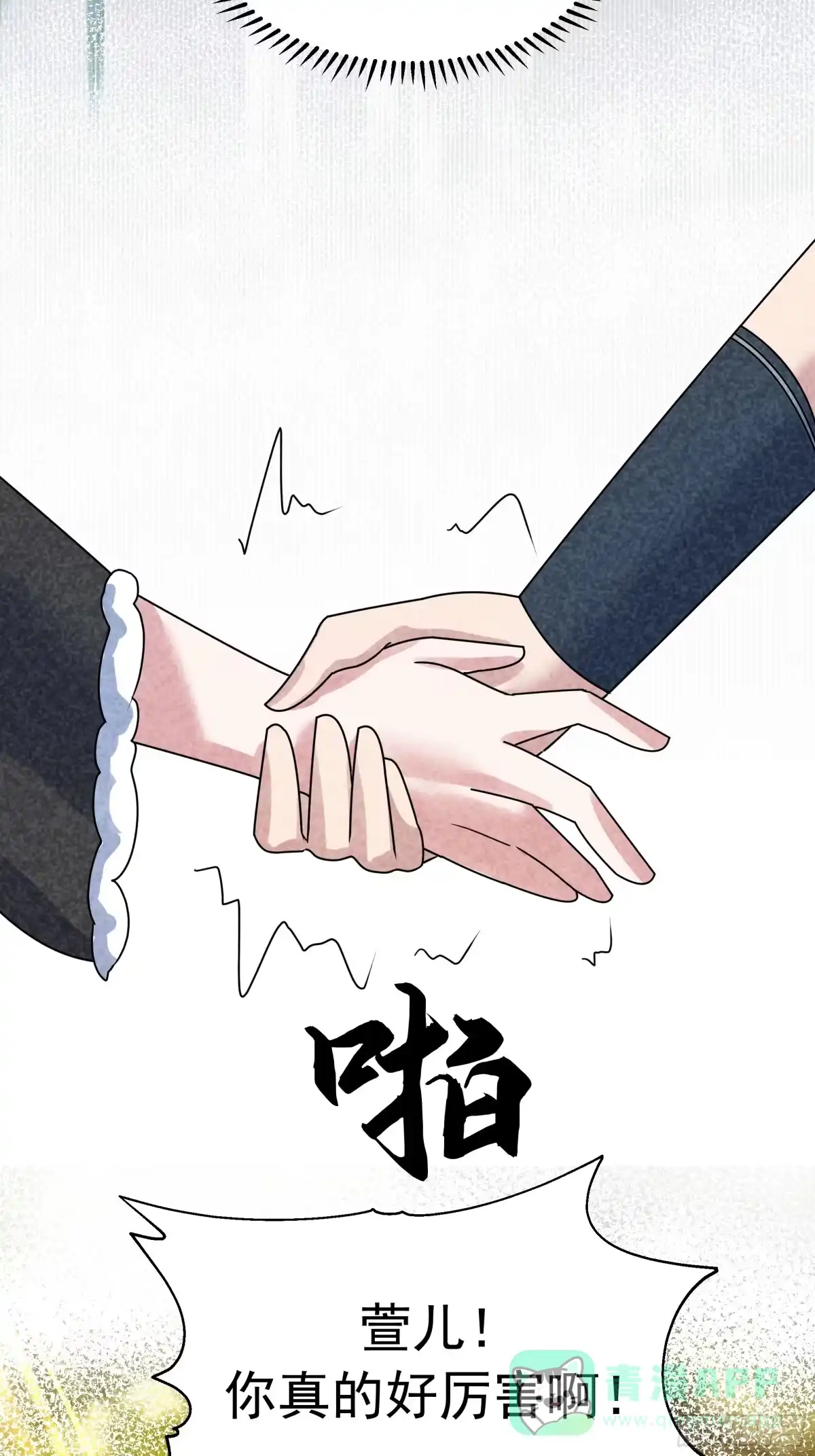 反派大师兄，师妹们全是病娇 萱儿的心事 第46页