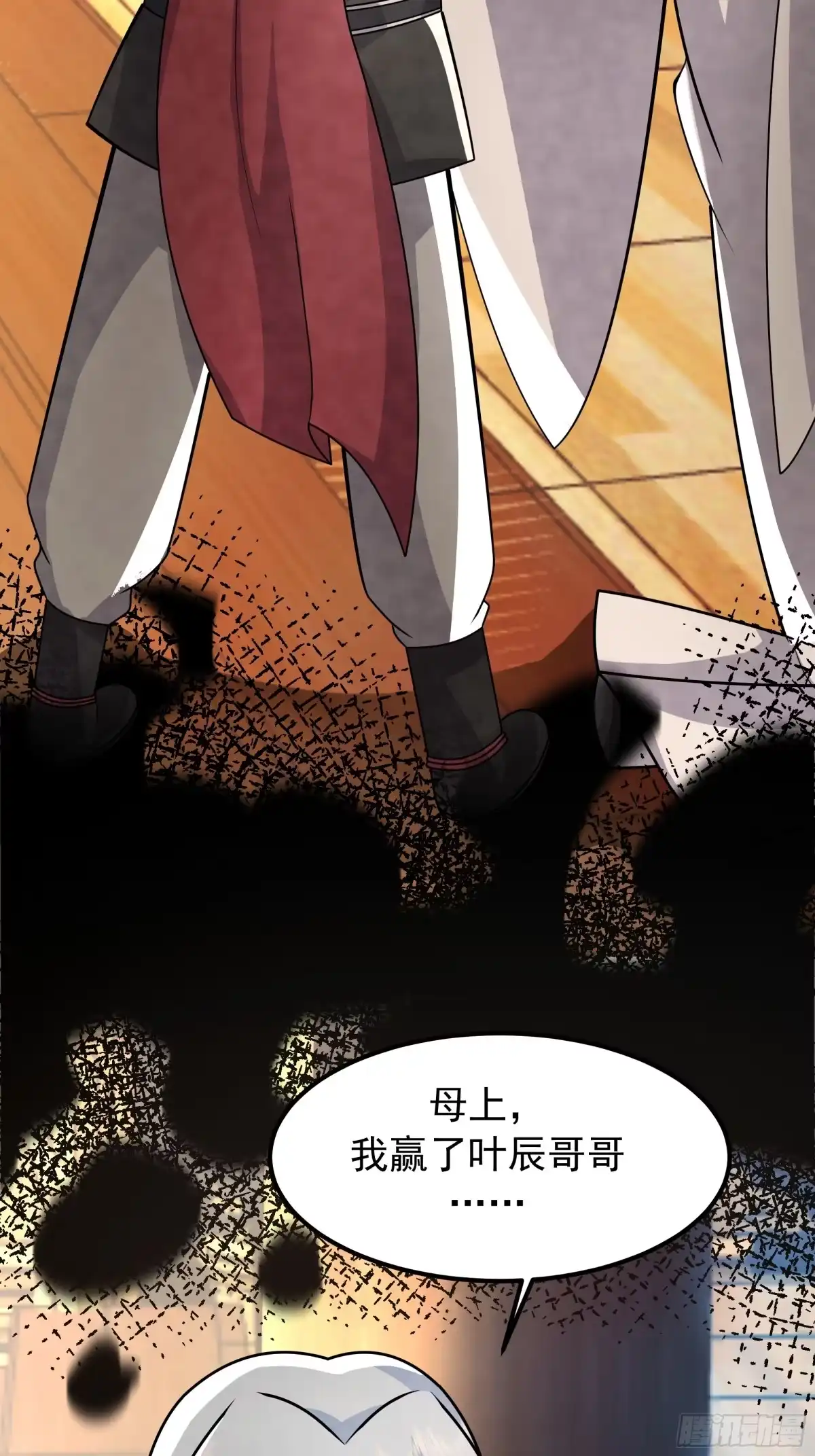 反派大师兄，师妹们全是病娇 萱儿的心事 第32页