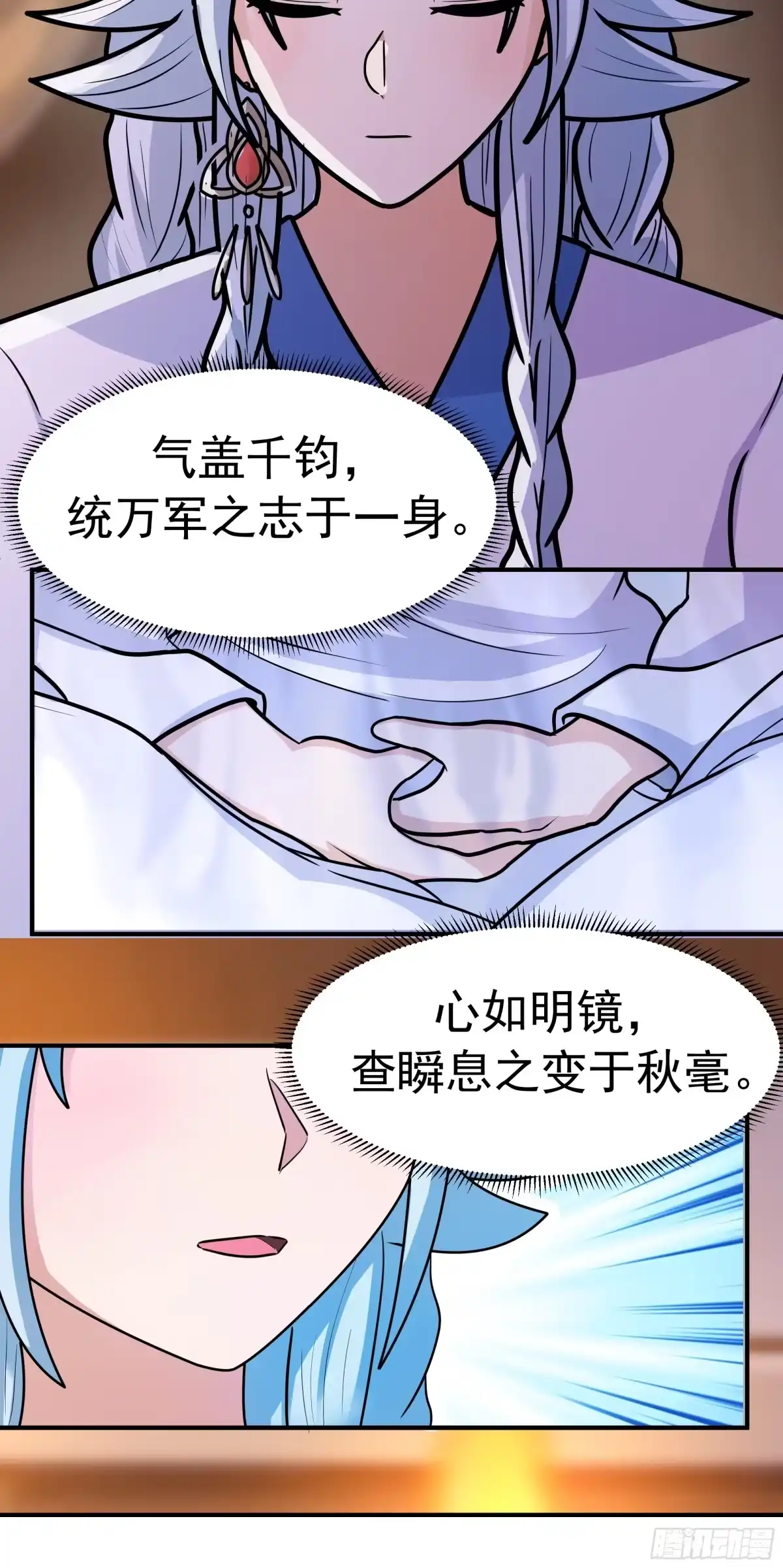 反派大师兄，师妹们全是病娇 萱儿的心事 第5页