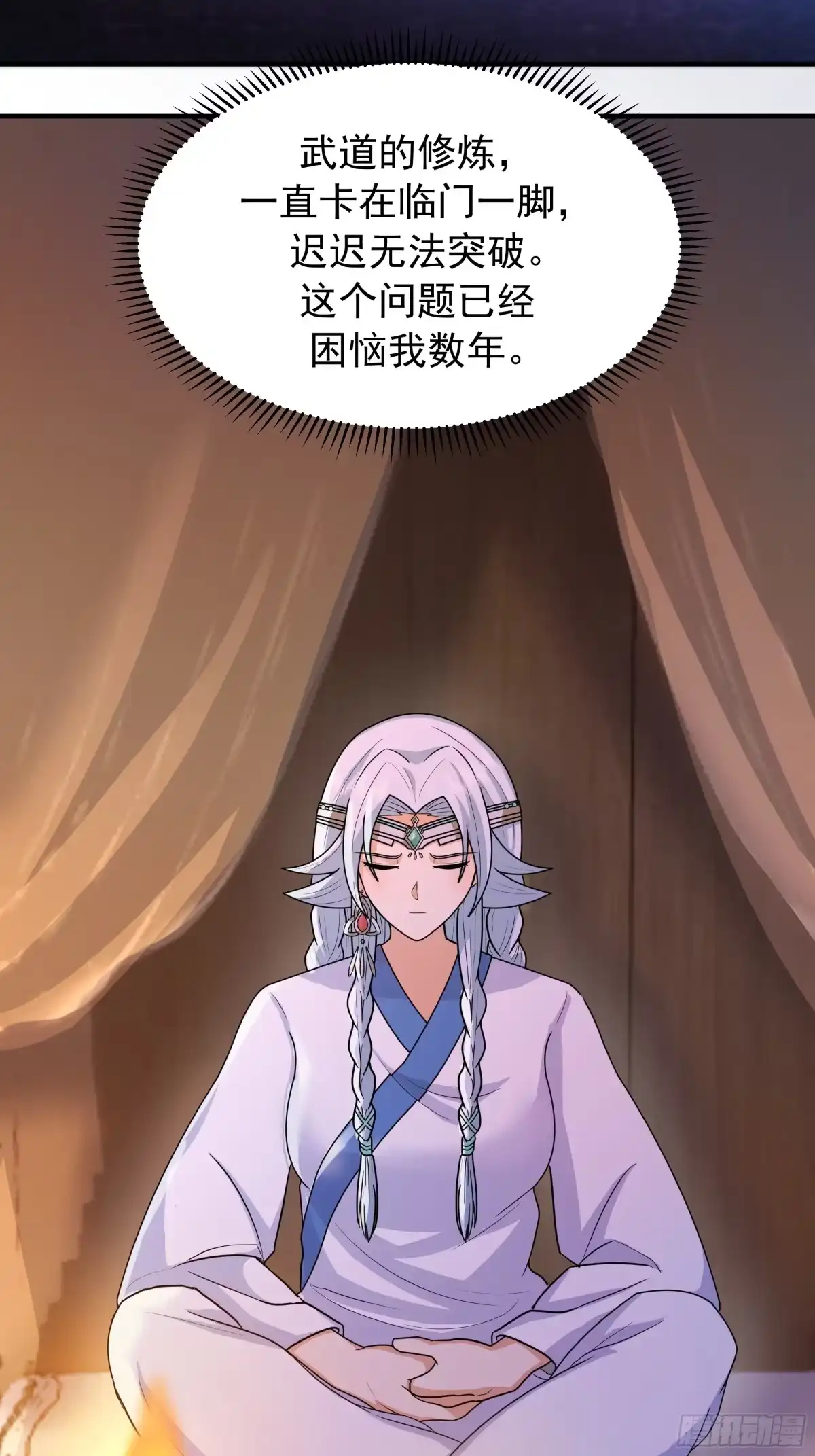 反派大师兄，师妹们全是病娇 萱儿的心事 第3页