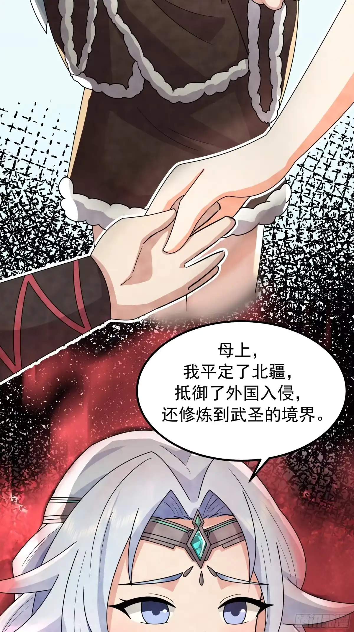 反派大师兄，师妹们全是病娇 萱儿的心事 第37页