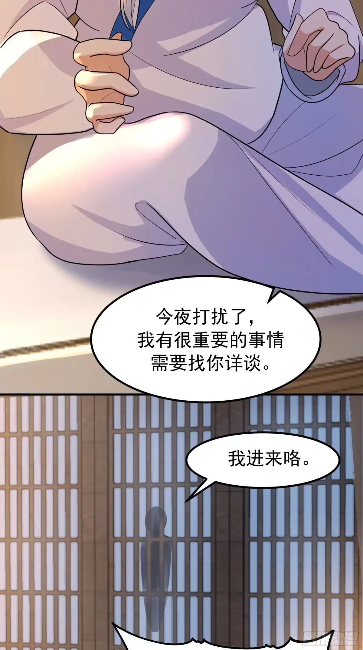 反派大师兄，师妹们全是病娇 萱儿的心事 第7页