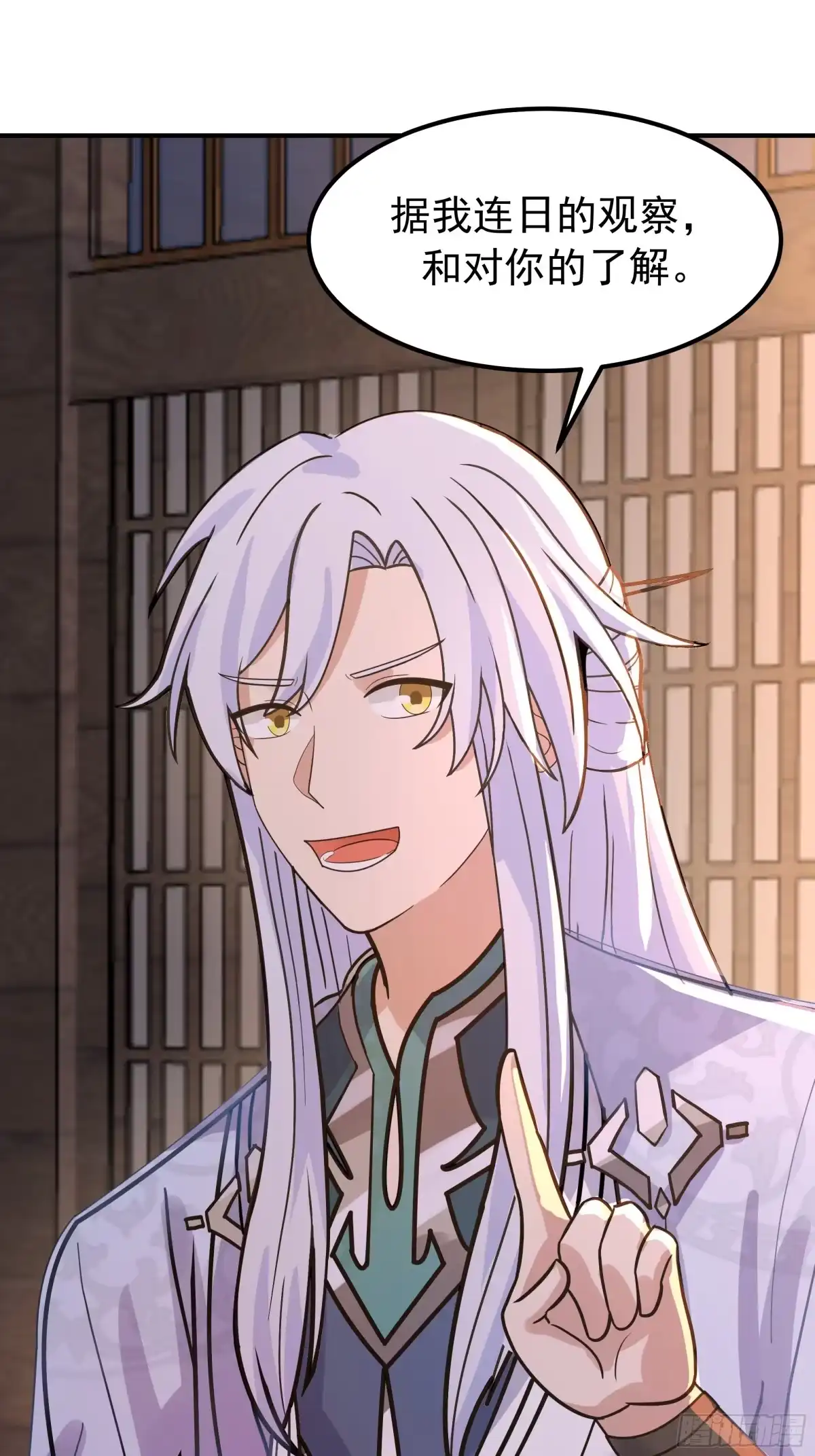 反派大师兄，师妹们全是病娇 萱儿的心事 第23页