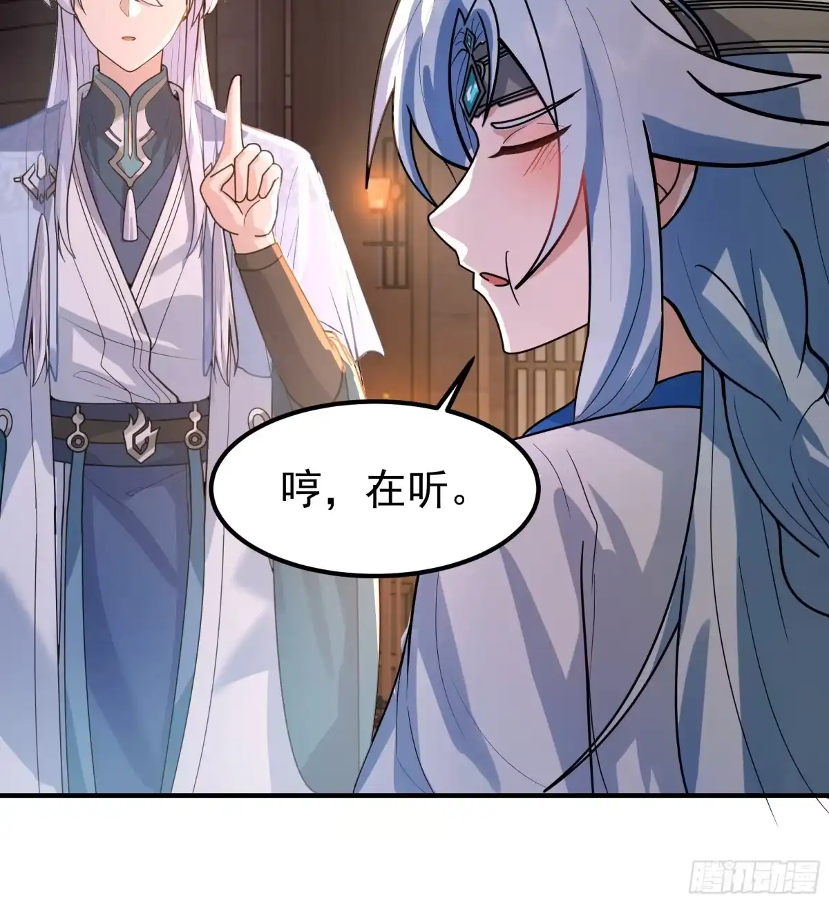 反派大师兄，师妹们全是病娇 萱儿的心事 第25页