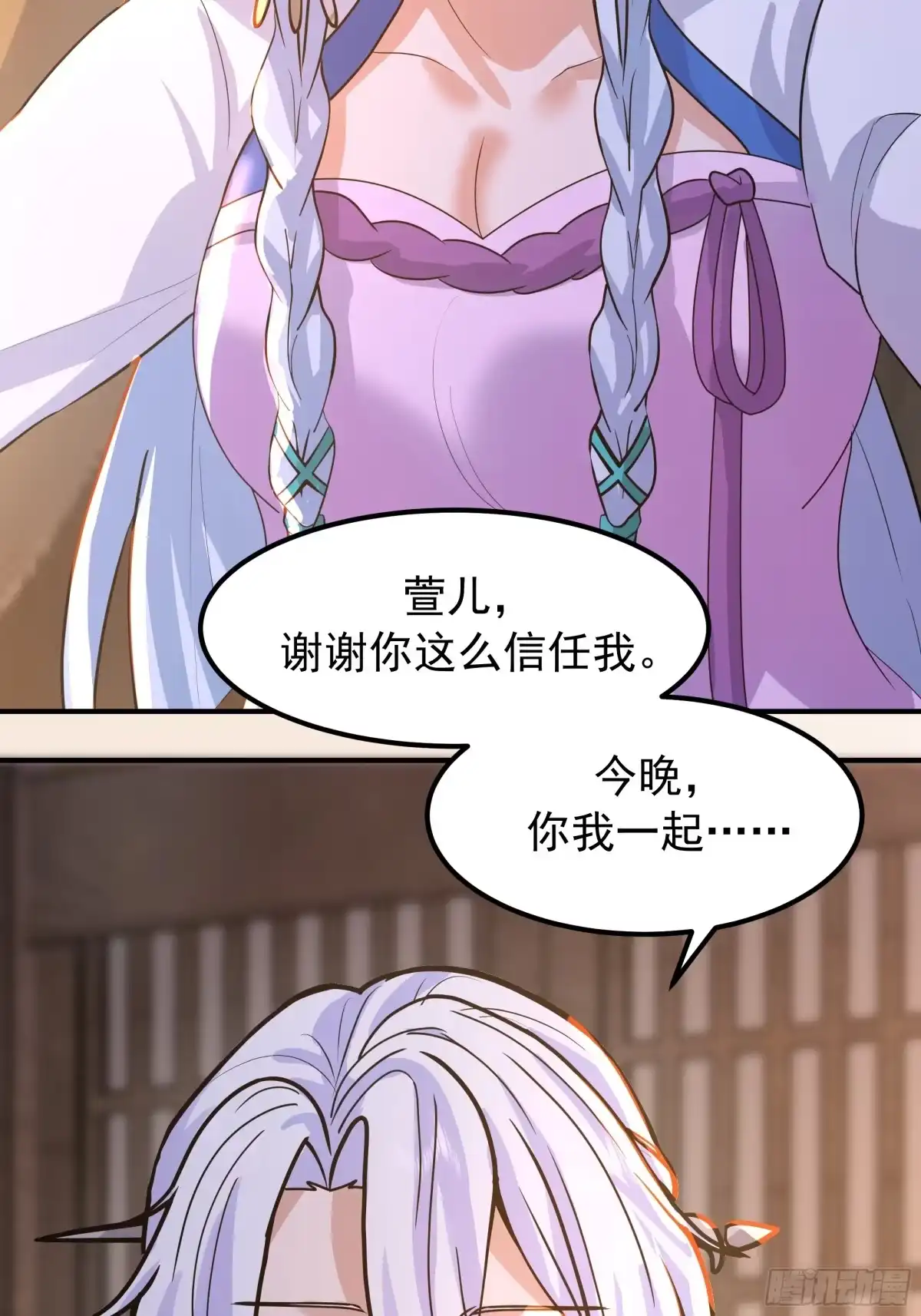 反派大师兄，师妹们全是病娇 萱儿的心事 第19页