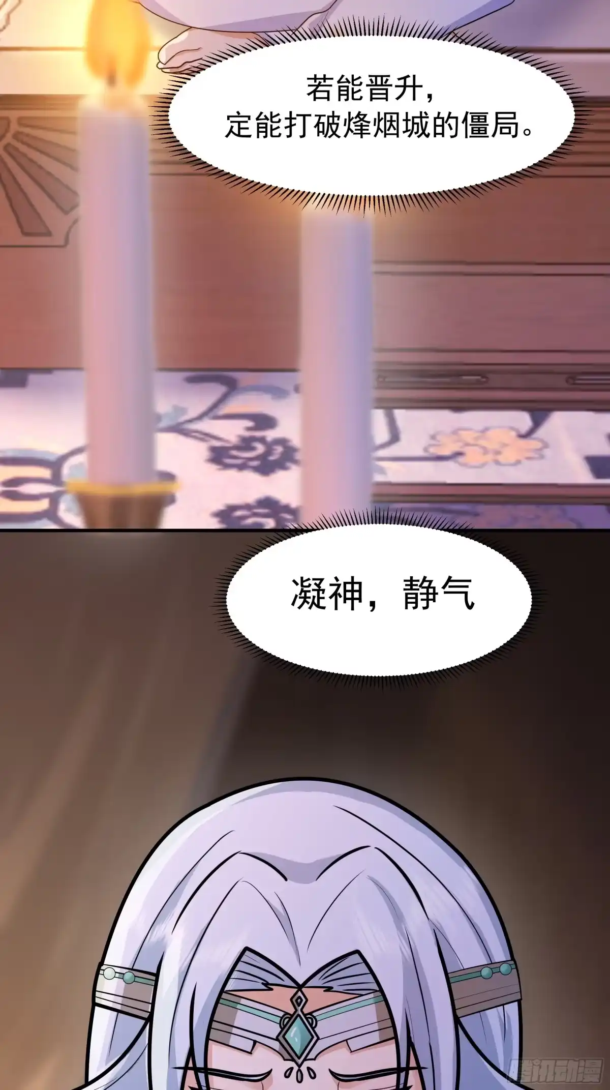 反派大师兄，师妹们全是病娇 萱儿的心事 第4页