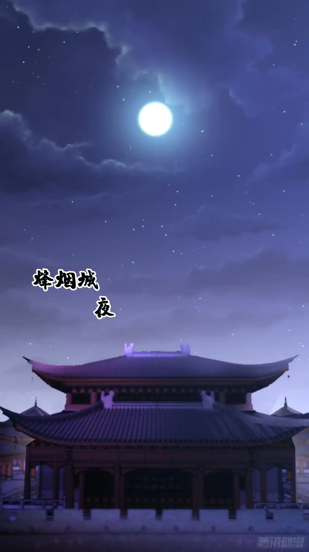 反派大师兄，师妹们全是病娇 萱儿的心事 第2页