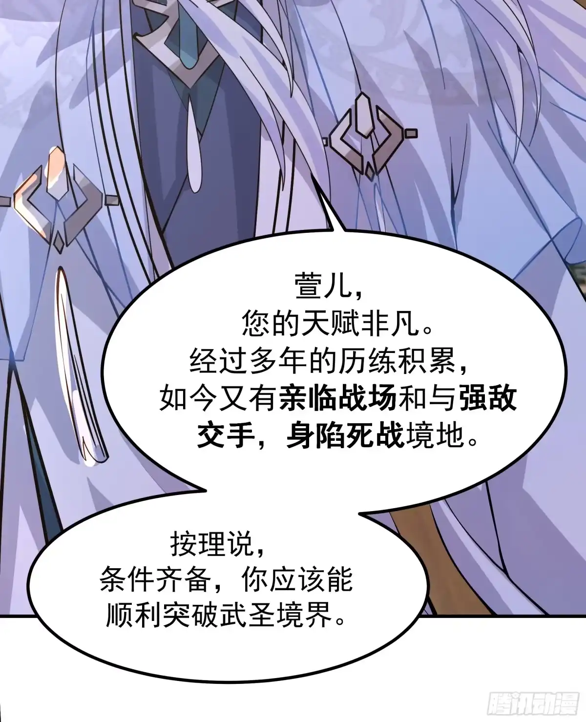 反派大师兄，师妹们全是病娇 萱儿的心事 第22页