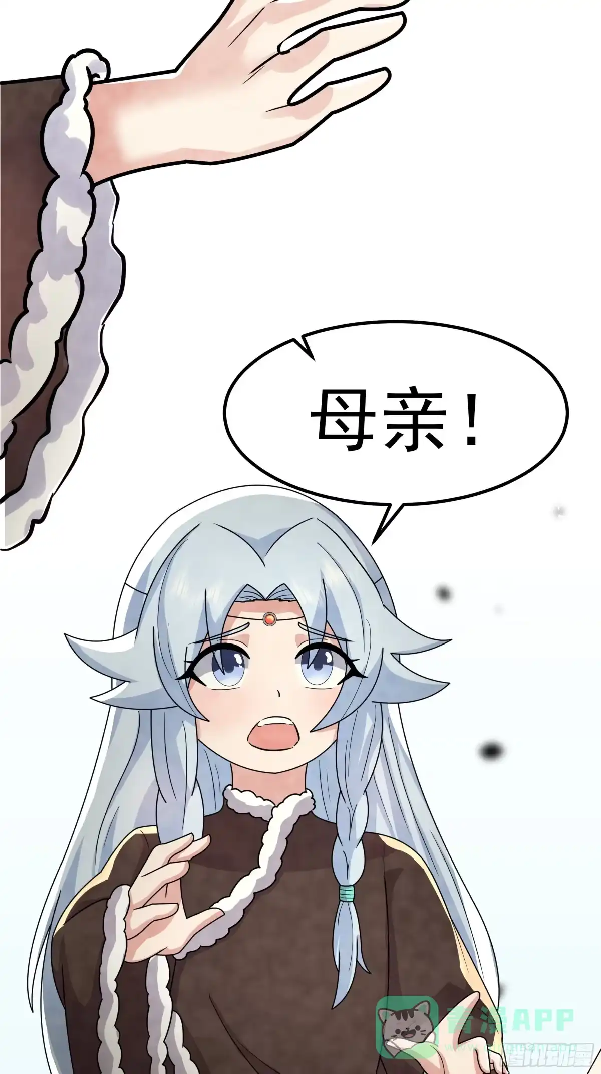 反派大师兄，师妹们全是病娇 萱儿的心事 第36页