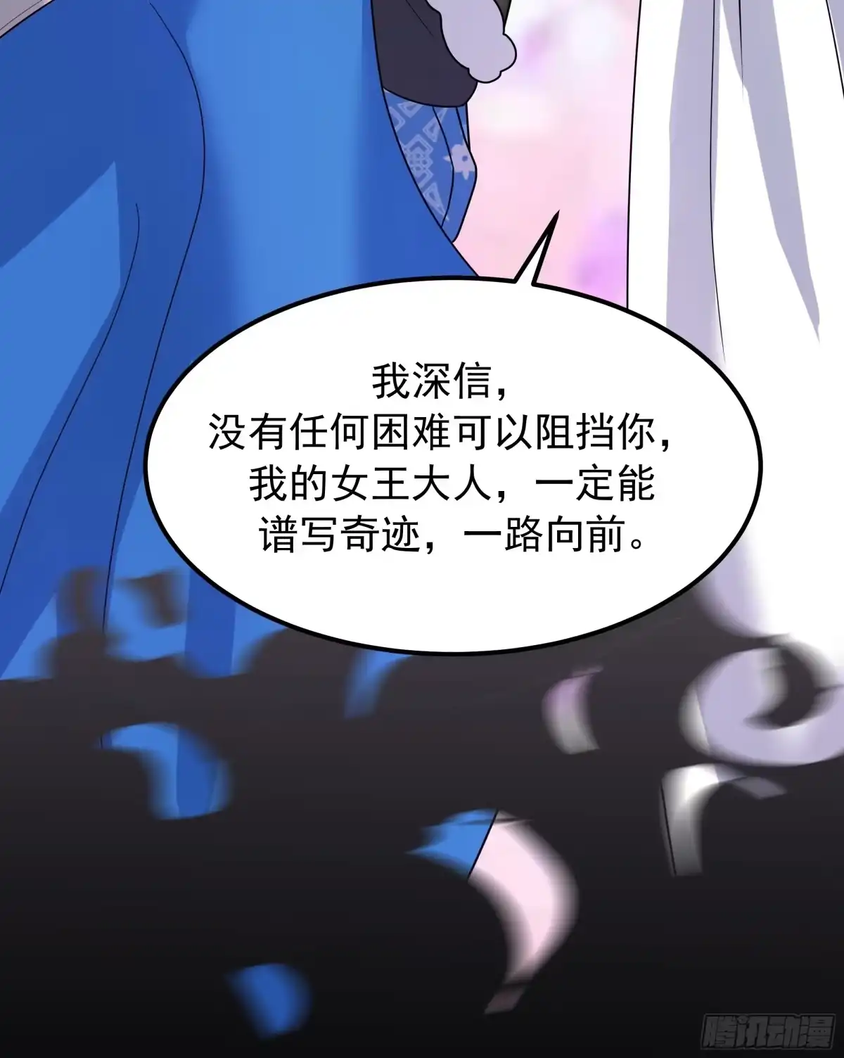 反派大师兄，师妹们全是病娇 萱儿的心事 第49页