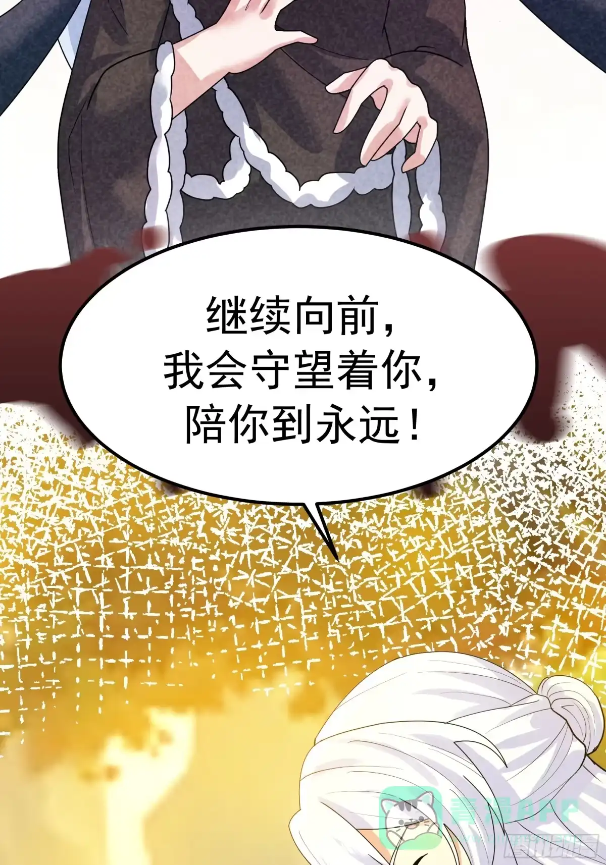 反派大师兄，师妹们全是病娇 萱儿的心事 第51页
