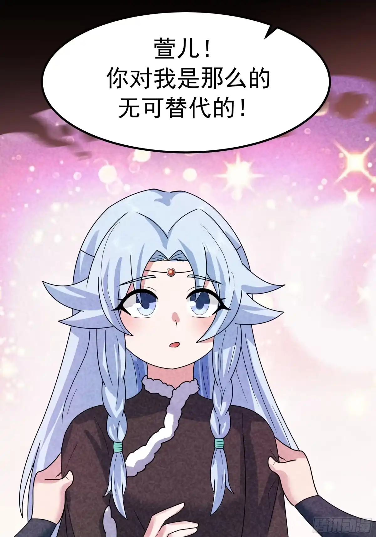 反派大师兄，师妹们全是病娇 萱儿的心事 第50页