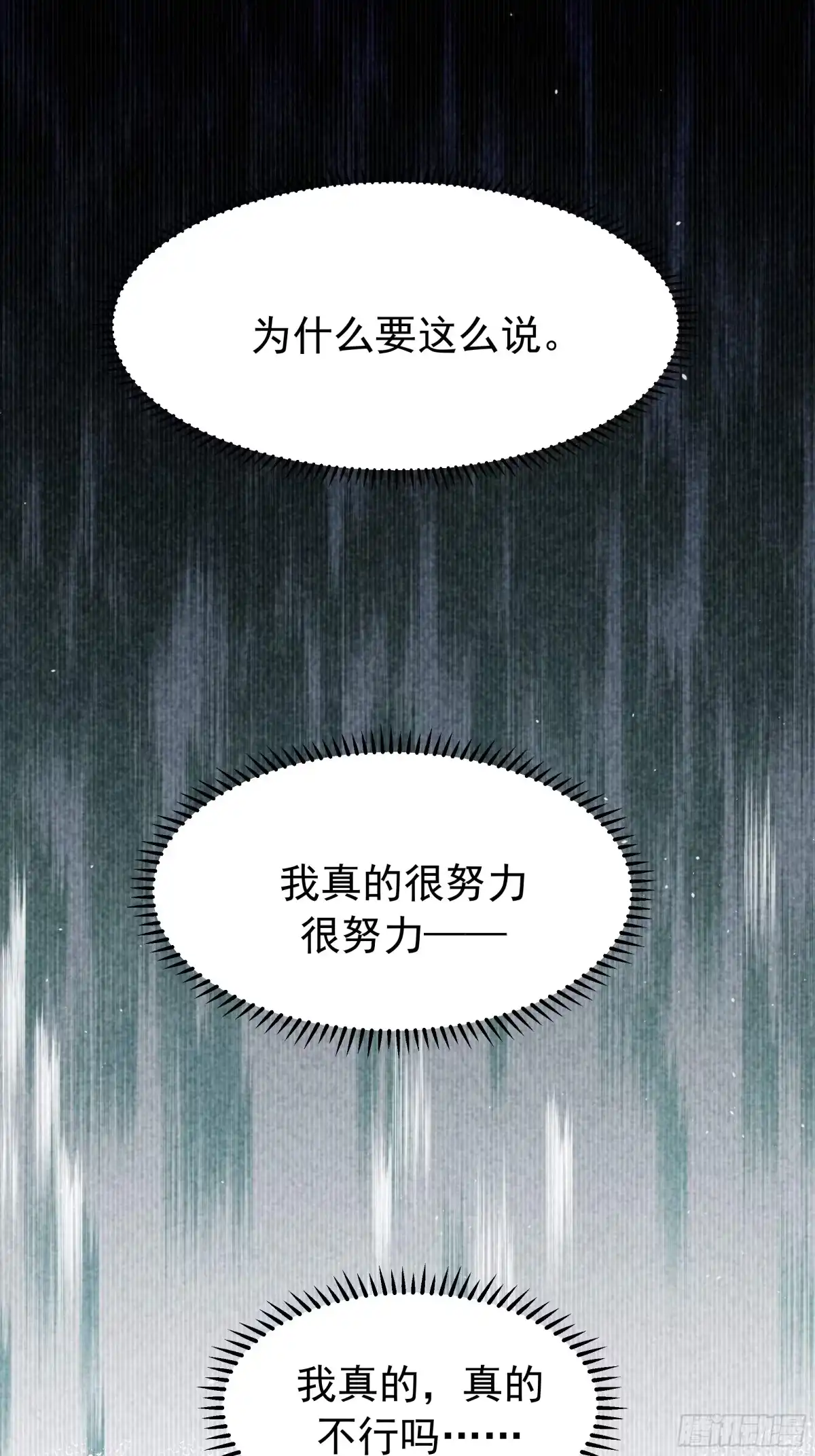 反派大师兄，师妹们全是病娇 萱儿的心事 第45页