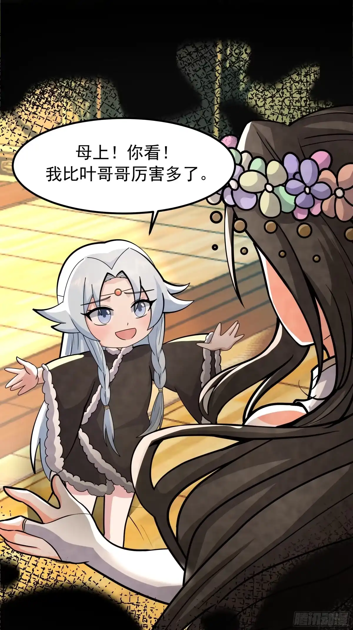 反派大师兄，师妹们全是病娇 萱儿的心事 第30页