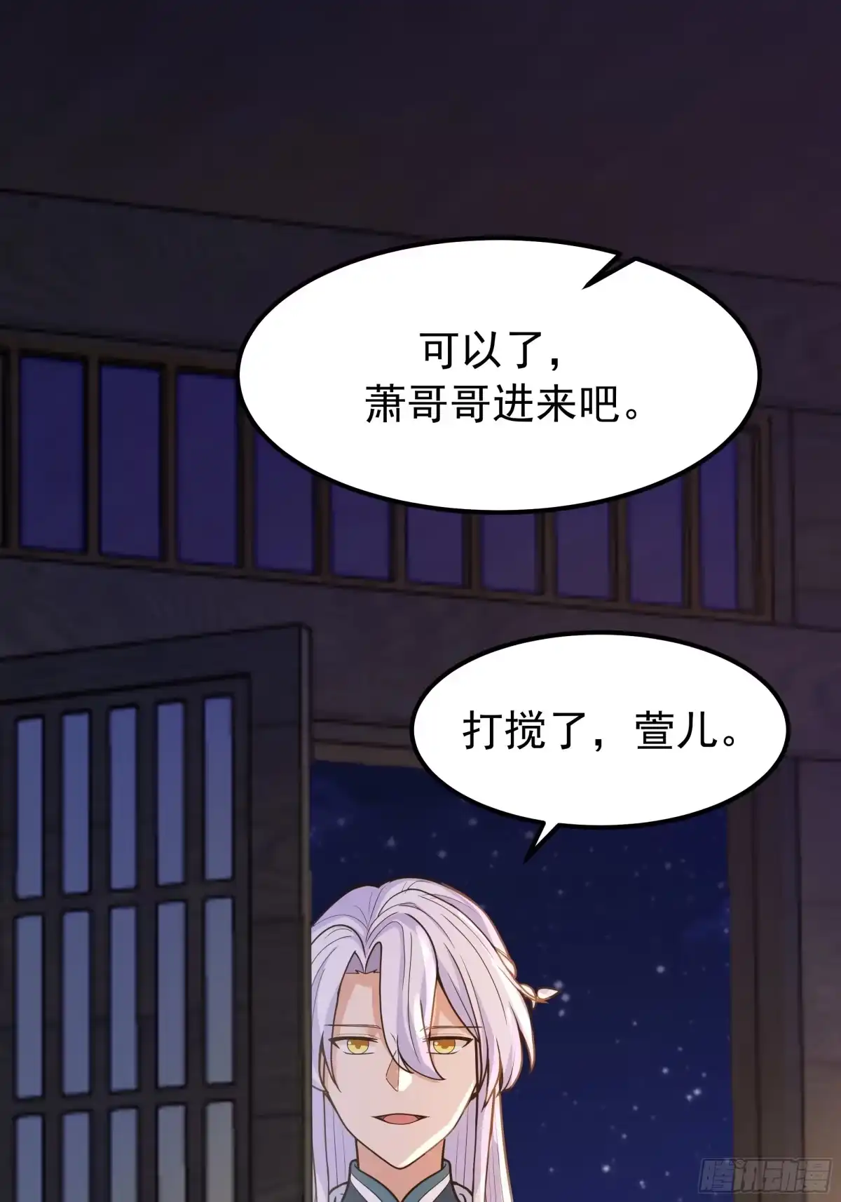 反派大师兄，师妹们全是病娇 萱儿的心事 第10页
