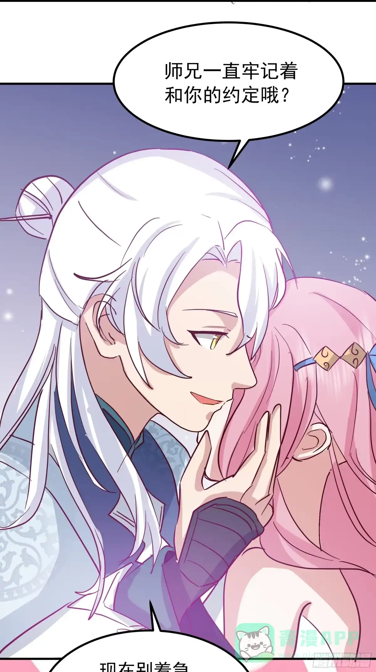反派大师兄，师妹们全是病娇 魔军的来临 第31页