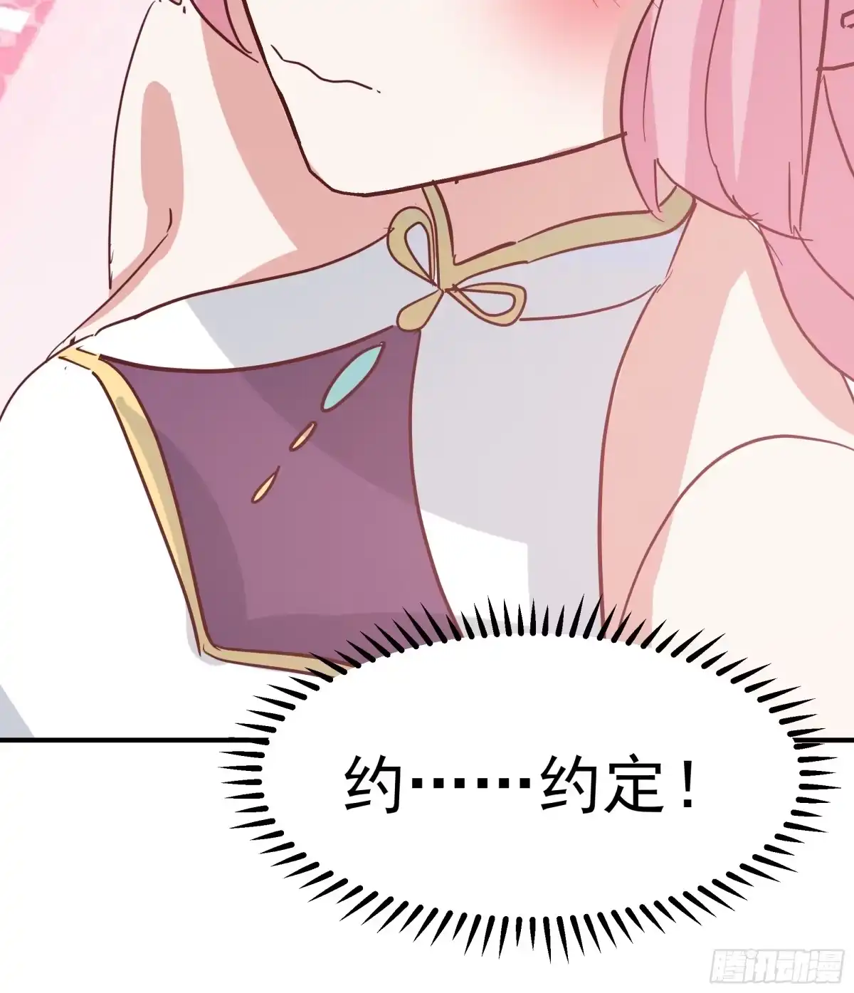 反派大师兄，师妹们全是病娇 魔军的来临 第33页