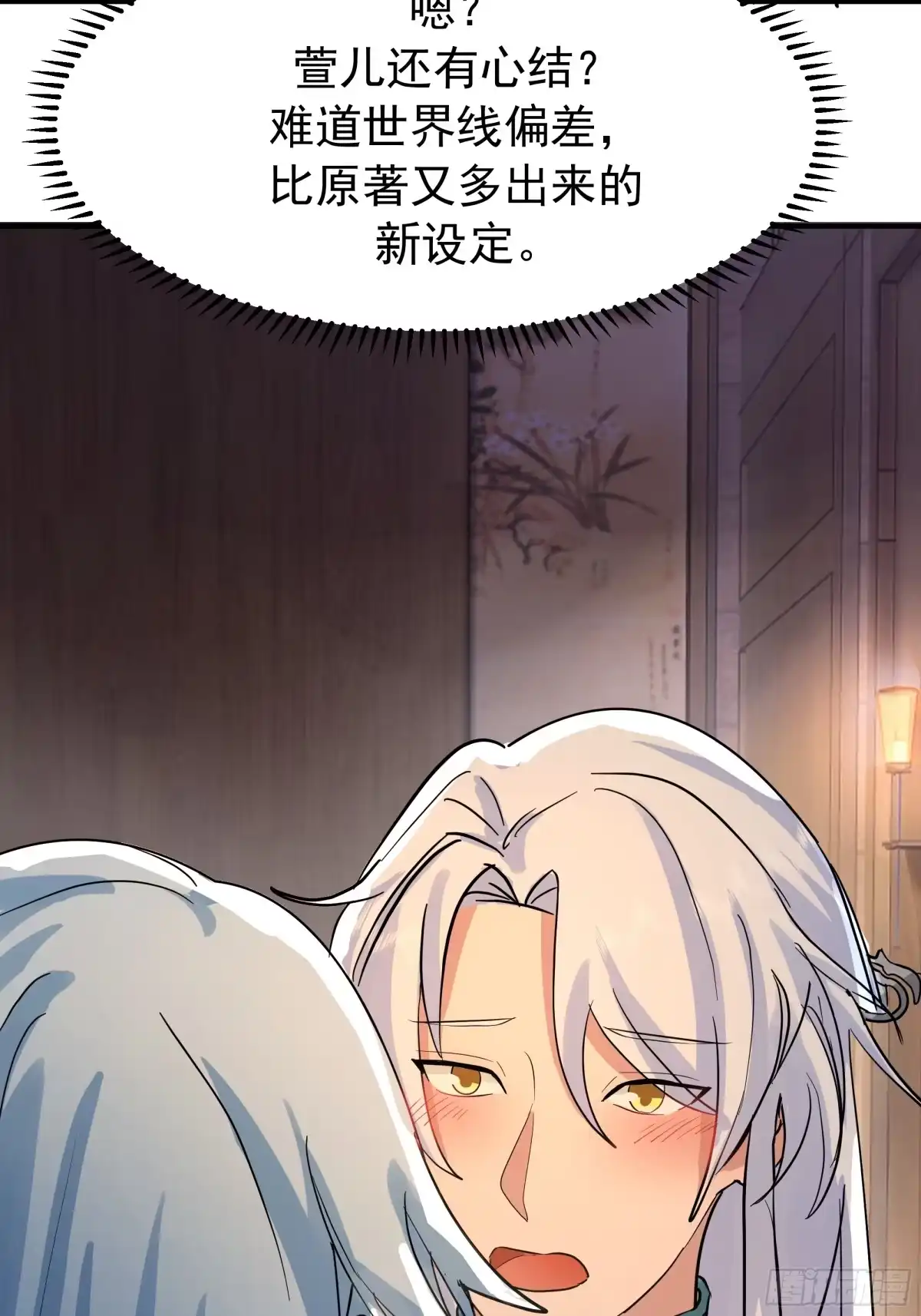反派大师兄，师妹们全是病娇 魔军的来临 第4页