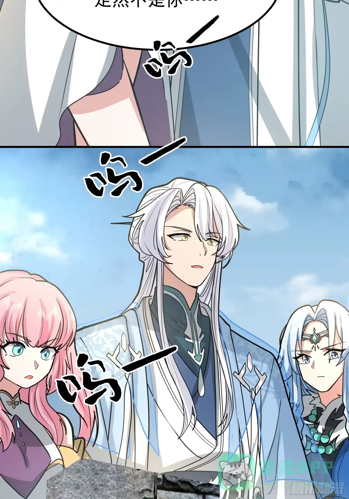 反派大师兄，师妹们全是病娇 魔军的来临 第36页
